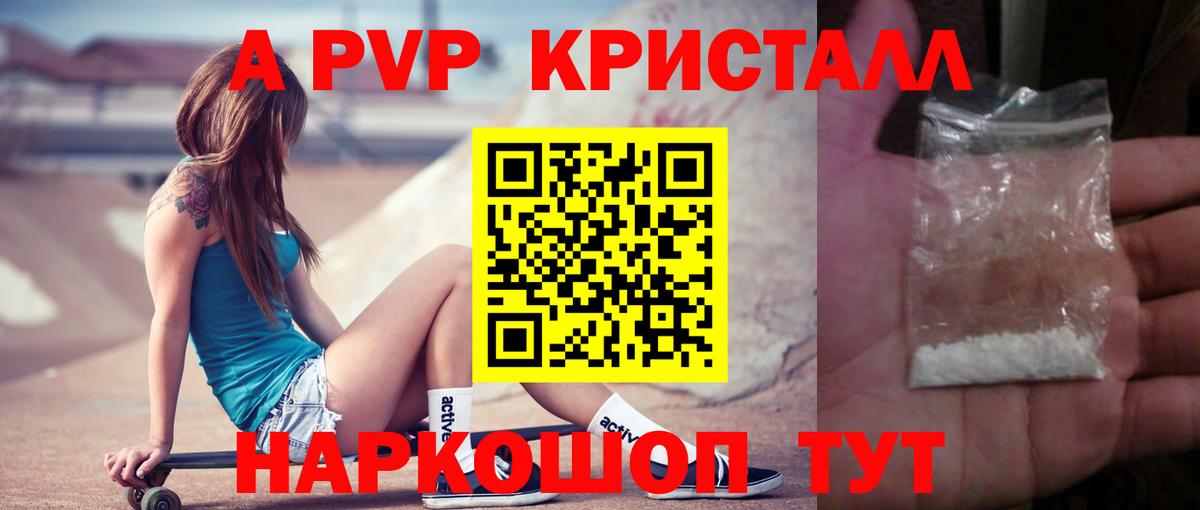 Учалы  Alfa_PVP кристаллы  Вход с VPN  А ПВП СК КРИС 
