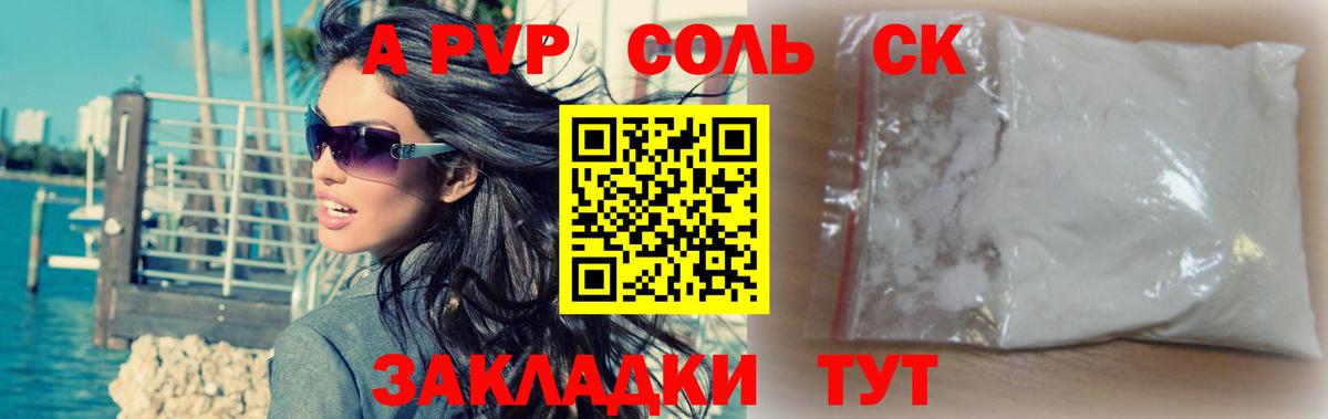 Alfa_PVP мука Учалы