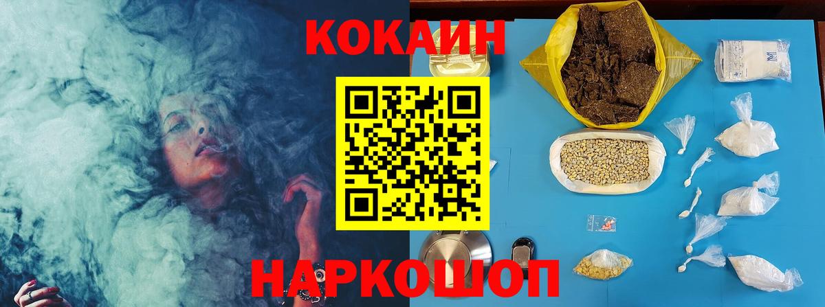 Учалы  COCAIN 98%  Вход с VPN 