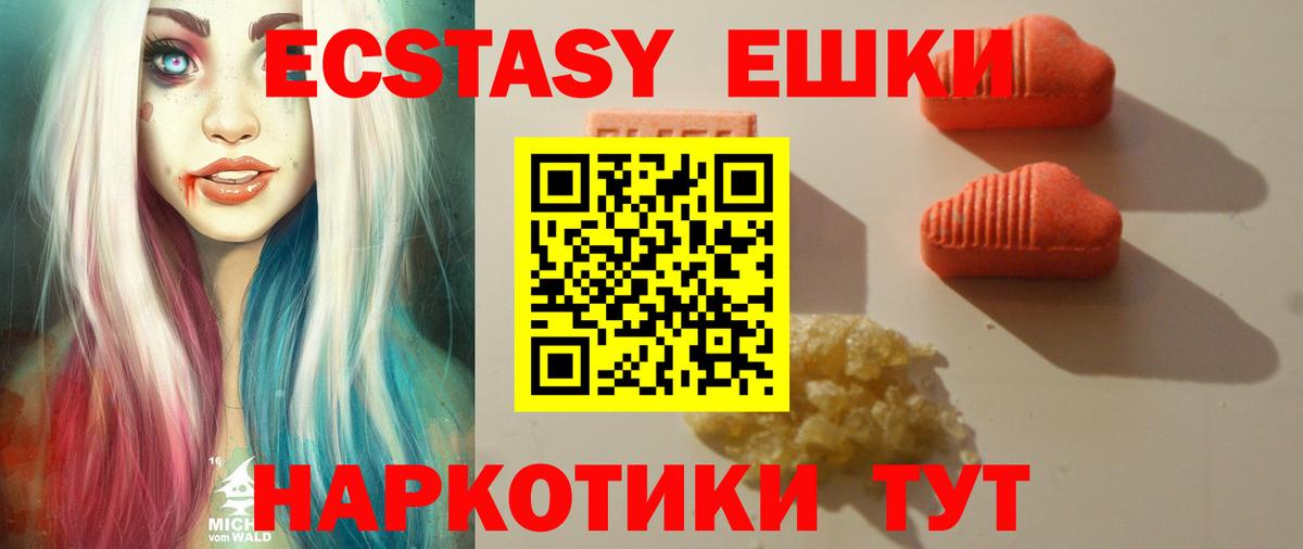 Ecstasy  ЭКСТАЗИ ешки  Учалы  Вход с VPN  ЭКСТАЗИ ешки 
