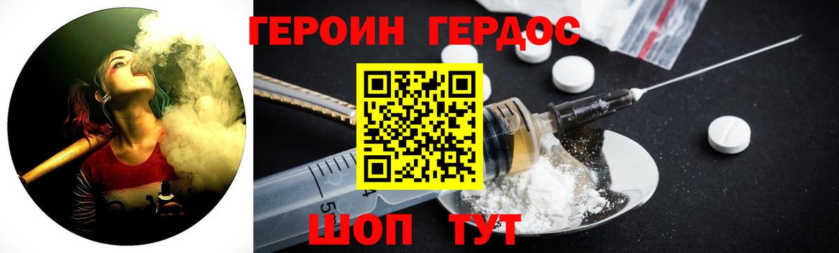 Учалы  ГЕРОИН VHQ  ГЕРОИН  Вход с VPN 