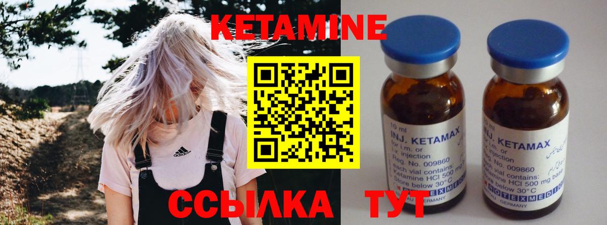 Учалы  КЕТАМИН ketamine  Кетамин VHQ  Вход с VPN 