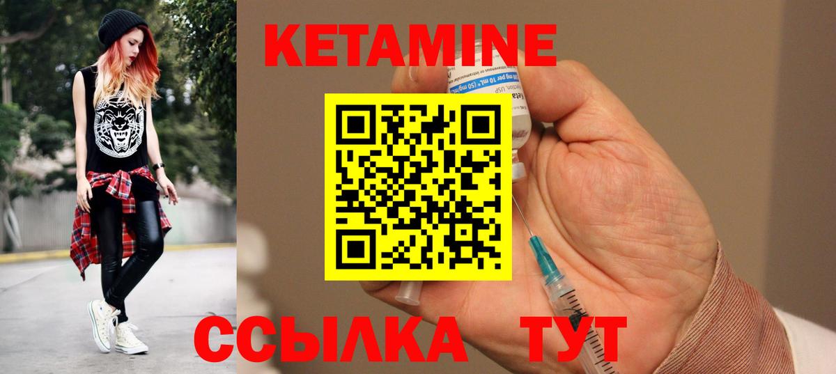 Кетамин VHQ Учалы