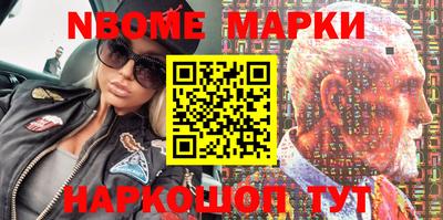 марки nbome Новозыбков