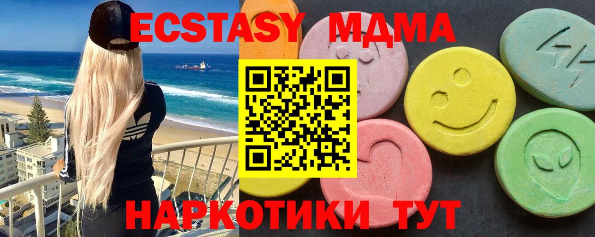 Учалы  MDMA  Вход с VPN  МДМА кристаллы  MDMA кристаллы 