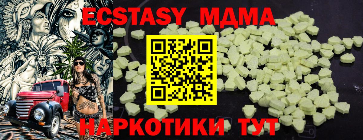 MDMA VHQ Учалы