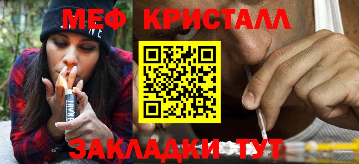 Мефедрон кристаллы Учалы