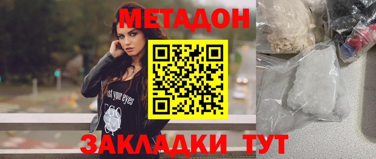 Метадон мёд Учалы