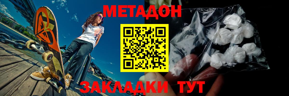 ссылка на мегу рабочий сайт  МЕТАДОН кристалл  Вход с VPN  Учалы  МЕТАДОН methadone 