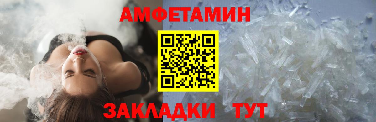 МЕТАМФЕТАМИН винт Учалы