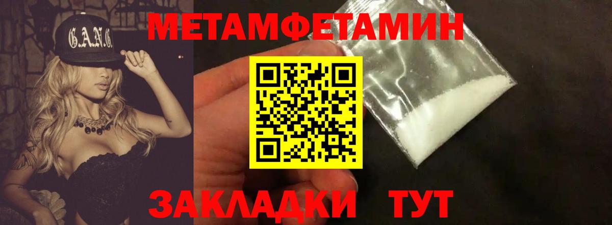 Учалы  МЕТАМФЕТАМИН винт  Вход с VPN 