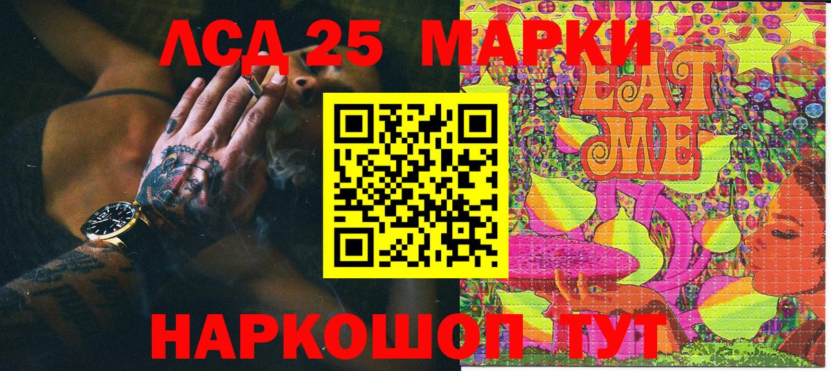 Марки NBOMe 1500мкг Учалы