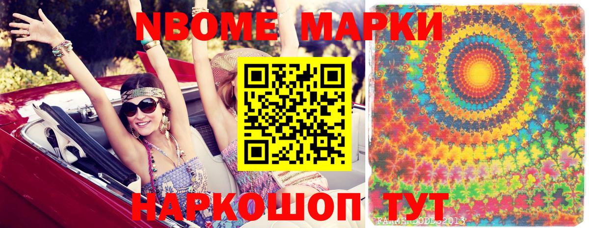 Марки 25I-NBOMe  Наркотические марки 1500мкг  Наркотические марки 1500мкг  Вход с VPN  Учалы 