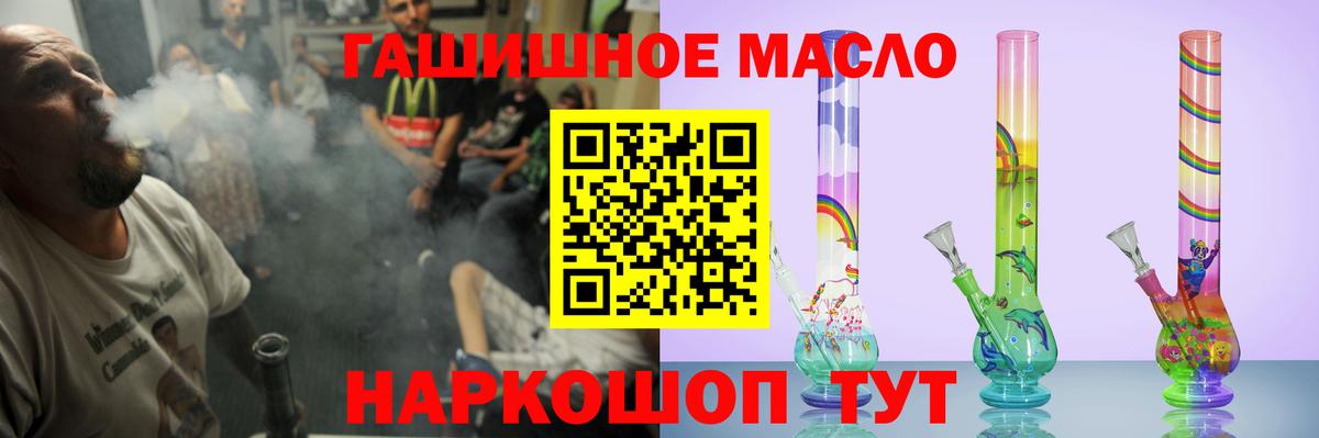 Учалы  Дистиллят ТГК вейп  Дистиллят ТГК вейп  купить   Вход с VPN 